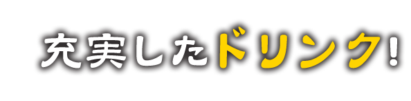 お好み焼き